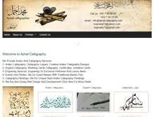 Tablet Screenshot of ajmalcalligraphy.com